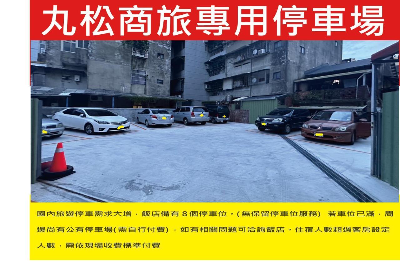 丸松商旅 Hotel Miaoli Luaran gambar