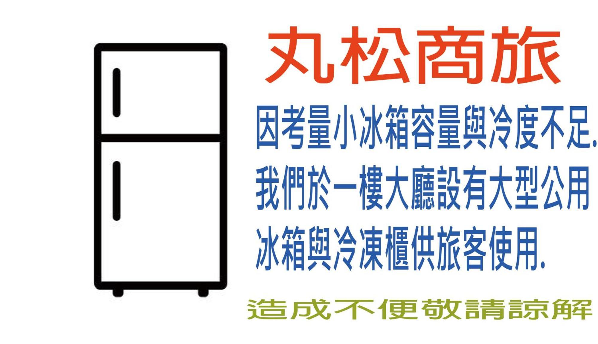 丸松商旅 Hotel Miaoli Luaran gambar