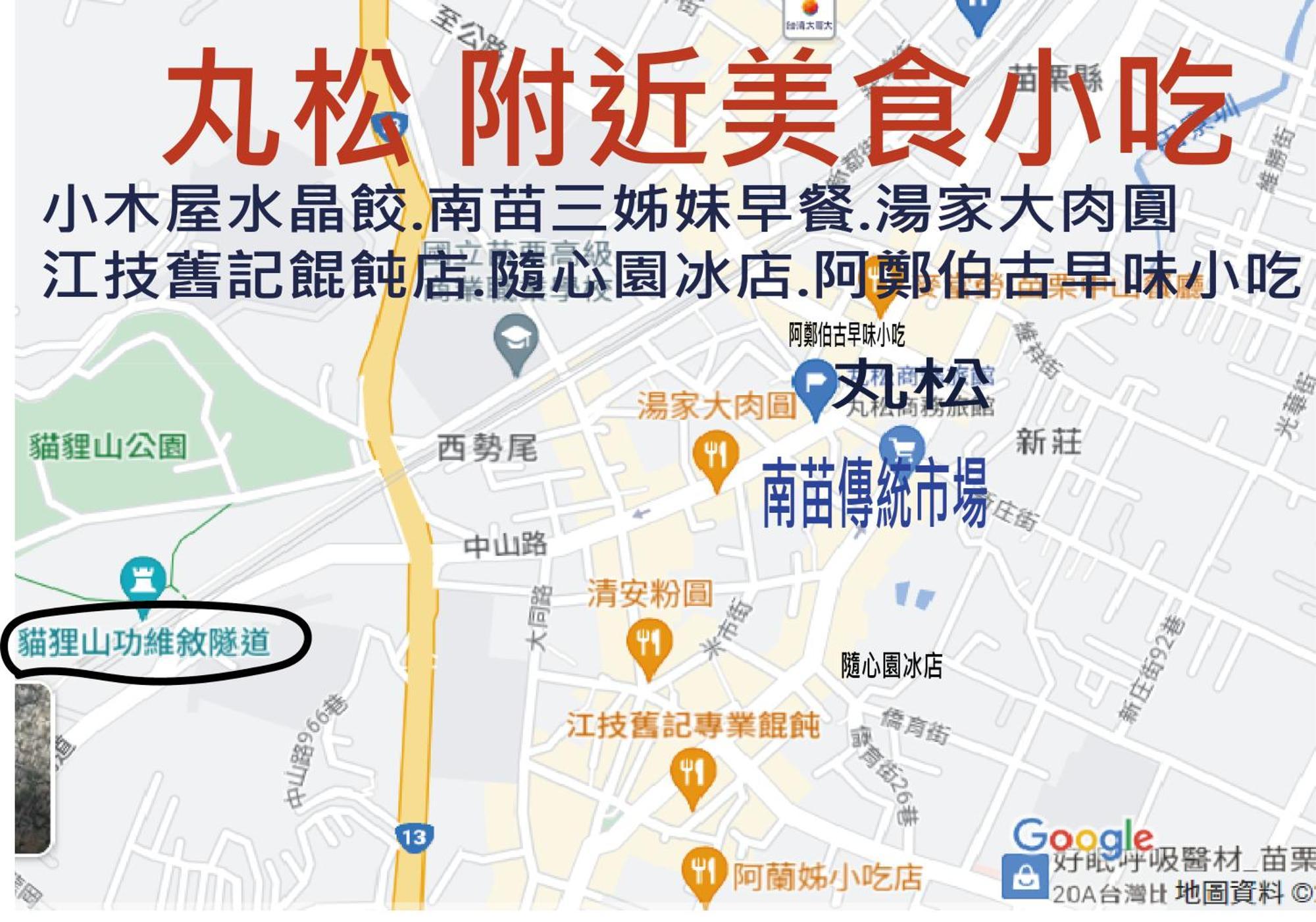 丸松商旅 Hotel Miaoli Luaran gambar